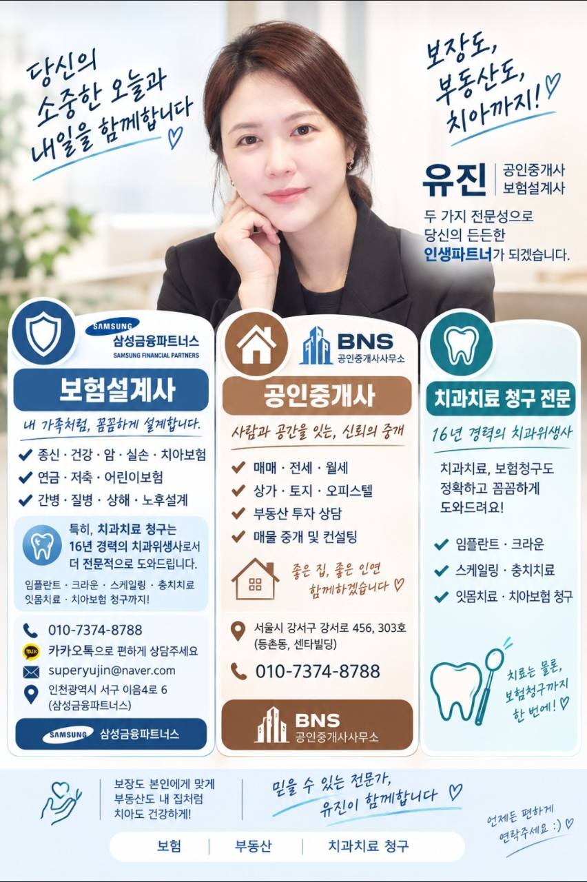 유진 담당자 프로필